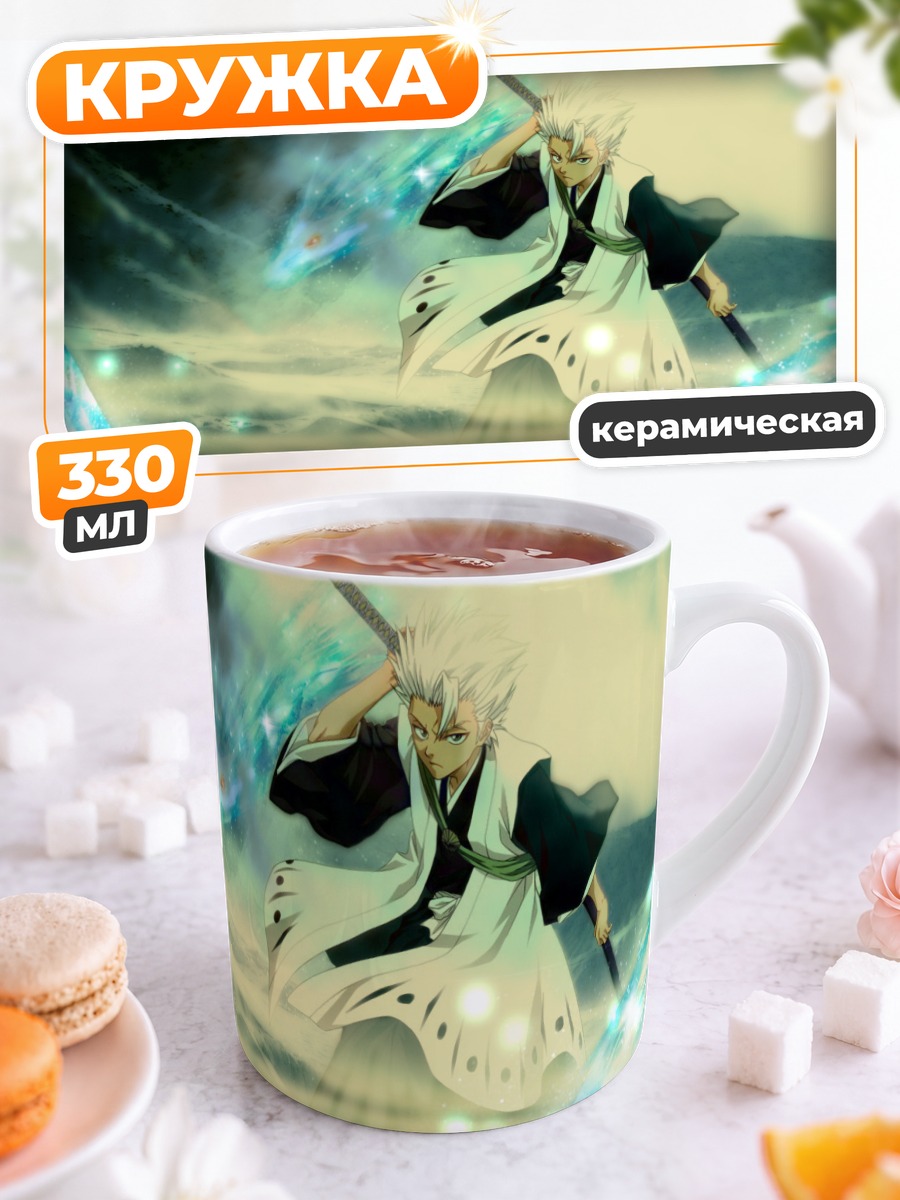 Кружка керамическая Тоширо Хицугая со льдом