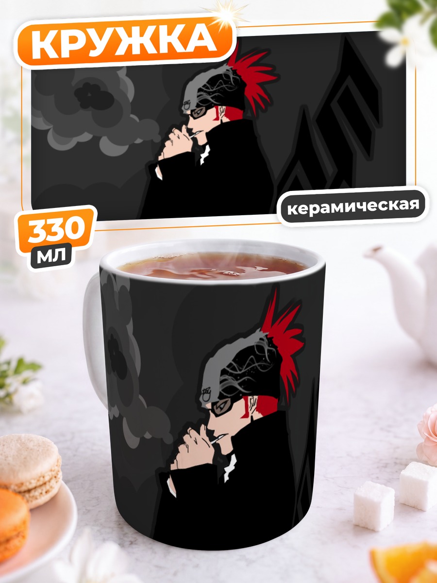 Кружка керамическая Ренджи Абарай в дыму