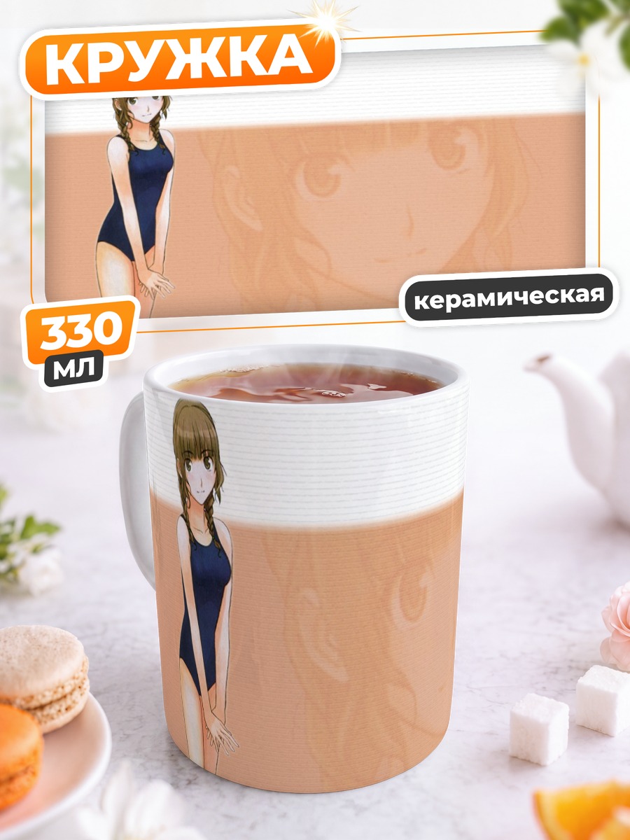 Кружка керамическая Мао Мидзусава в купальнике