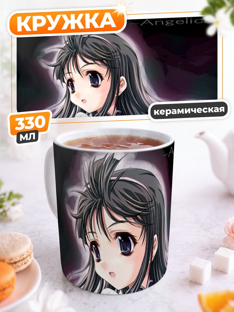 Кружка керамическая Анджелика с пистолетом