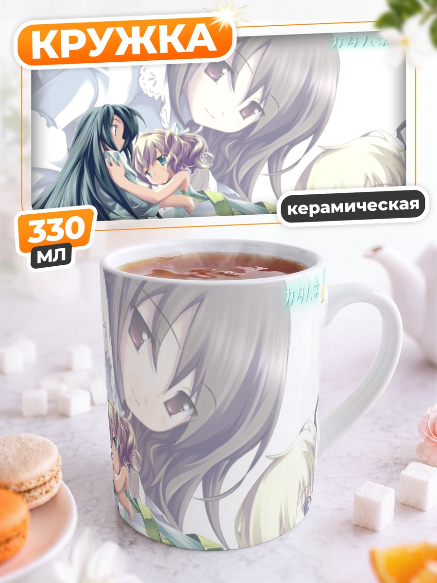 Кружка керамическая Белль и Анжелина Рокка