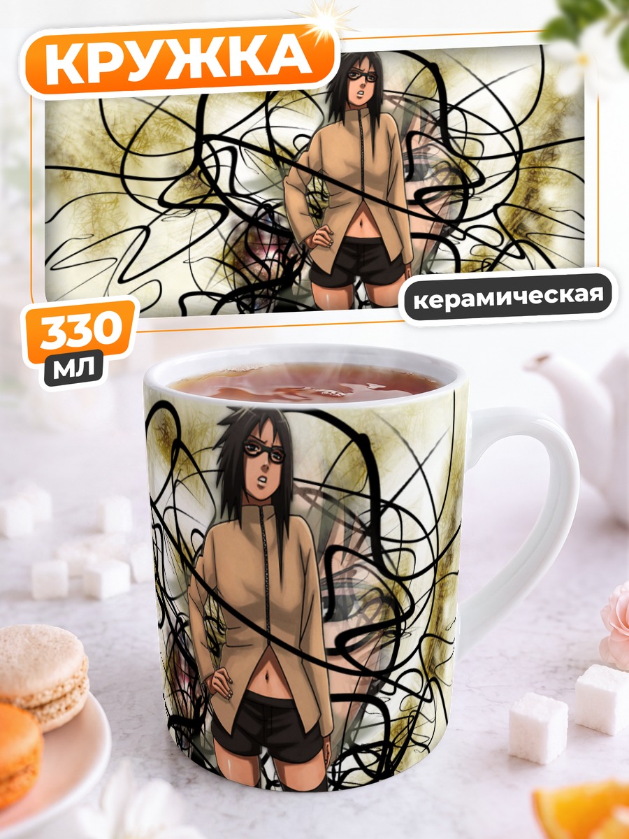 Кружка керамическая Карин в вихре