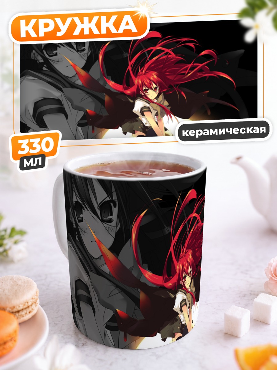 Кружка керамическая Шана с мечом