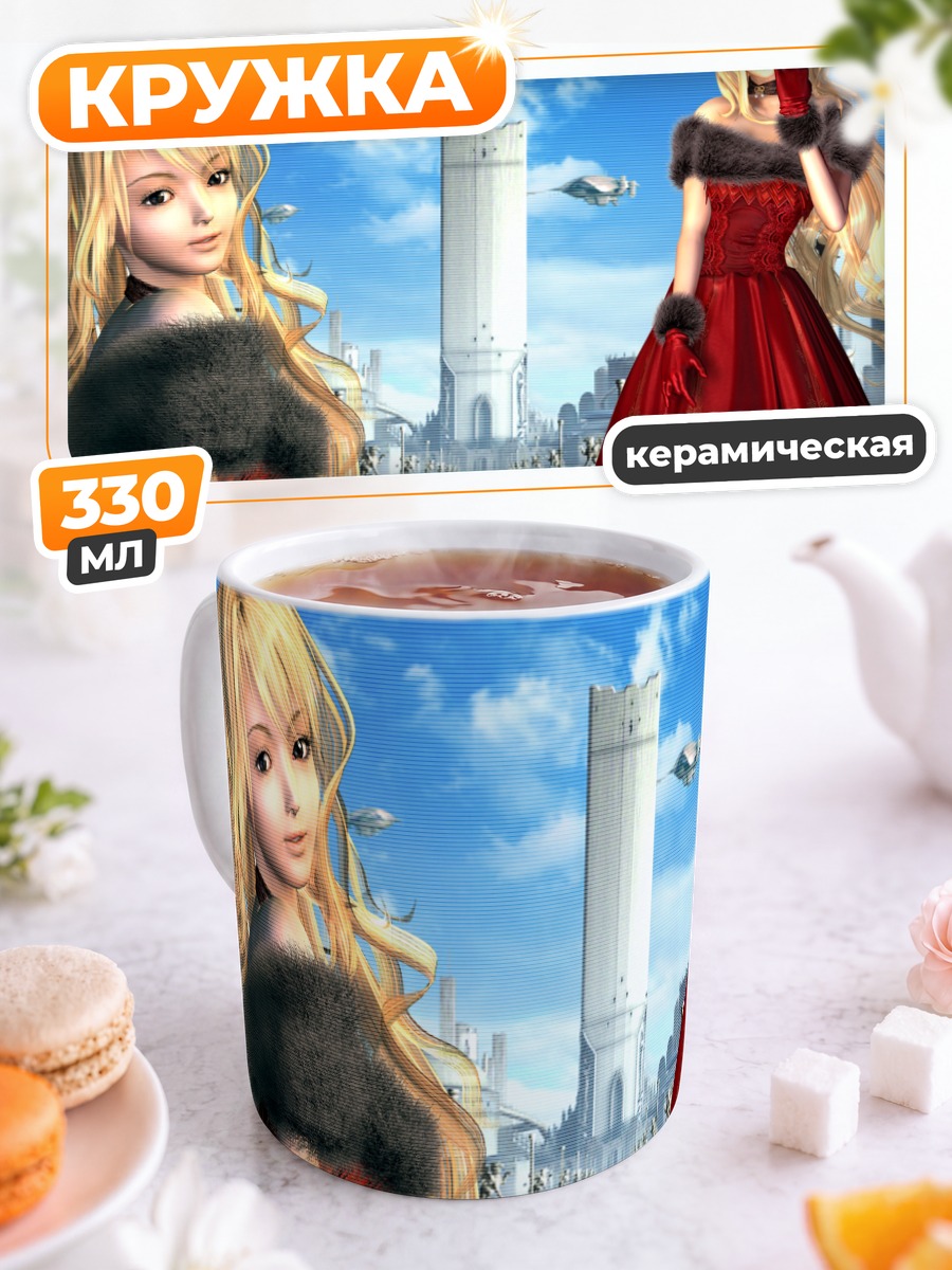 Кружка керамическая Магна Карта в красном
