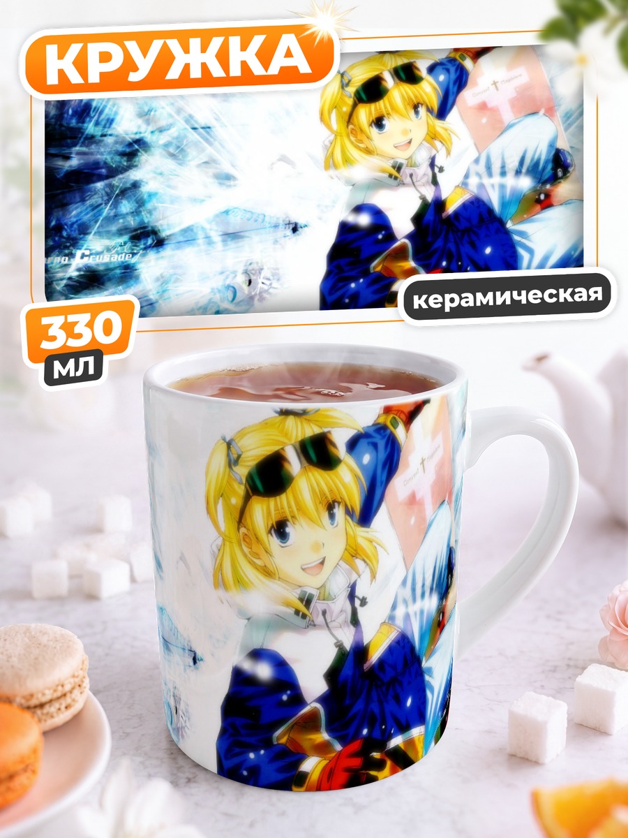 Кружка керамическая Розета Кристофер в полете