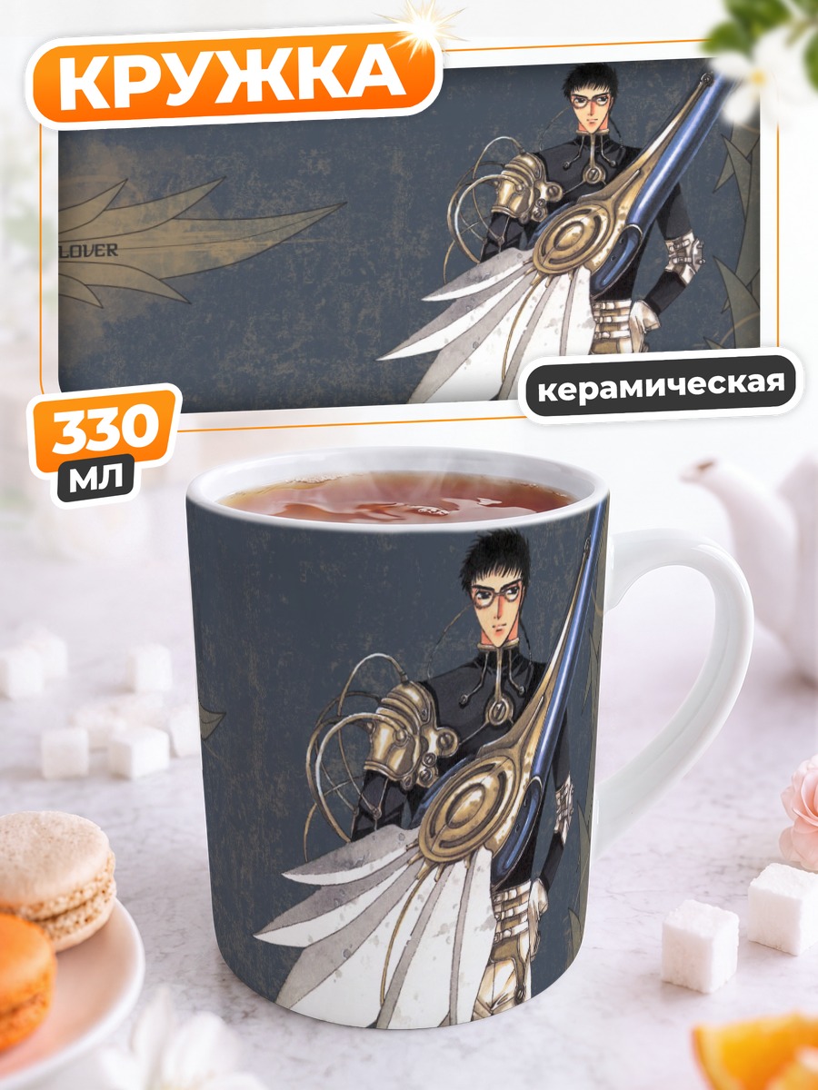 Кружка керамическая Казухико с мечом