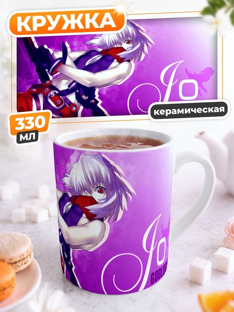 Кружка керамическая Джо Божественная