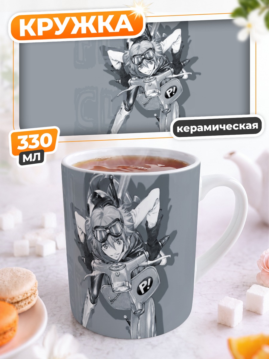 Кружка керамическая FLCL в движении