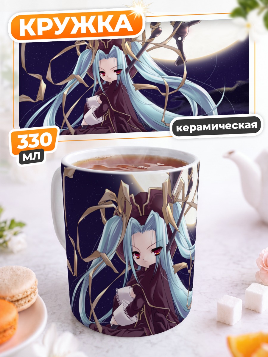Кружка керамическая Забыть меня не может