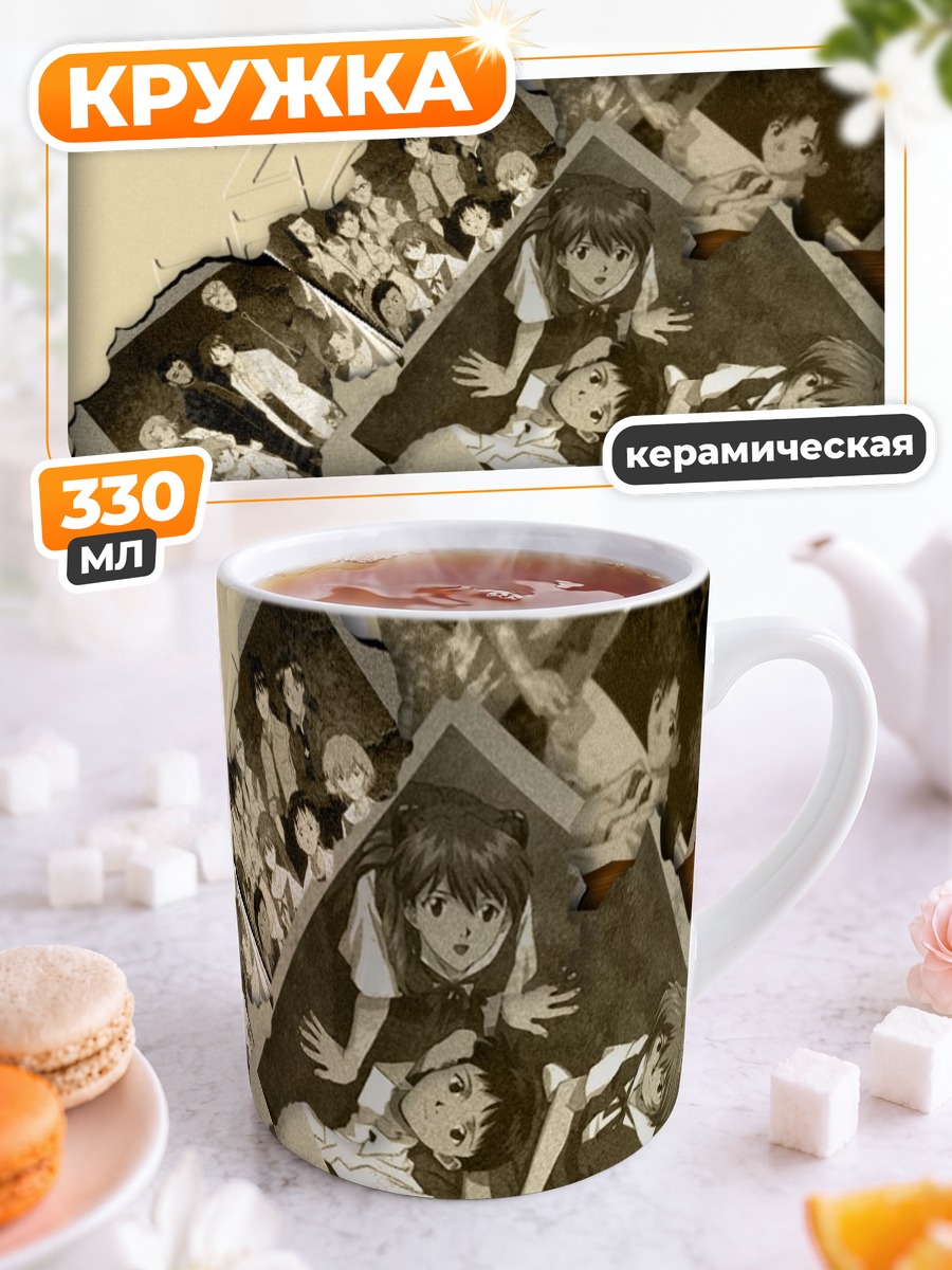 Кружка керамическая Рей Аянами и друзья