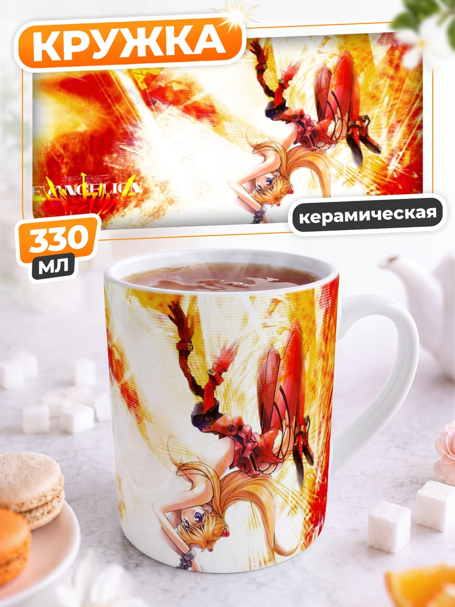 Кружка керамическая Аска Лэнгли в огне