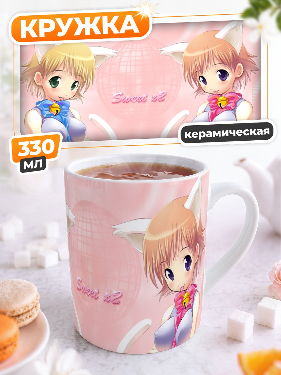 Кружка керамическая Кошачьи девчонки