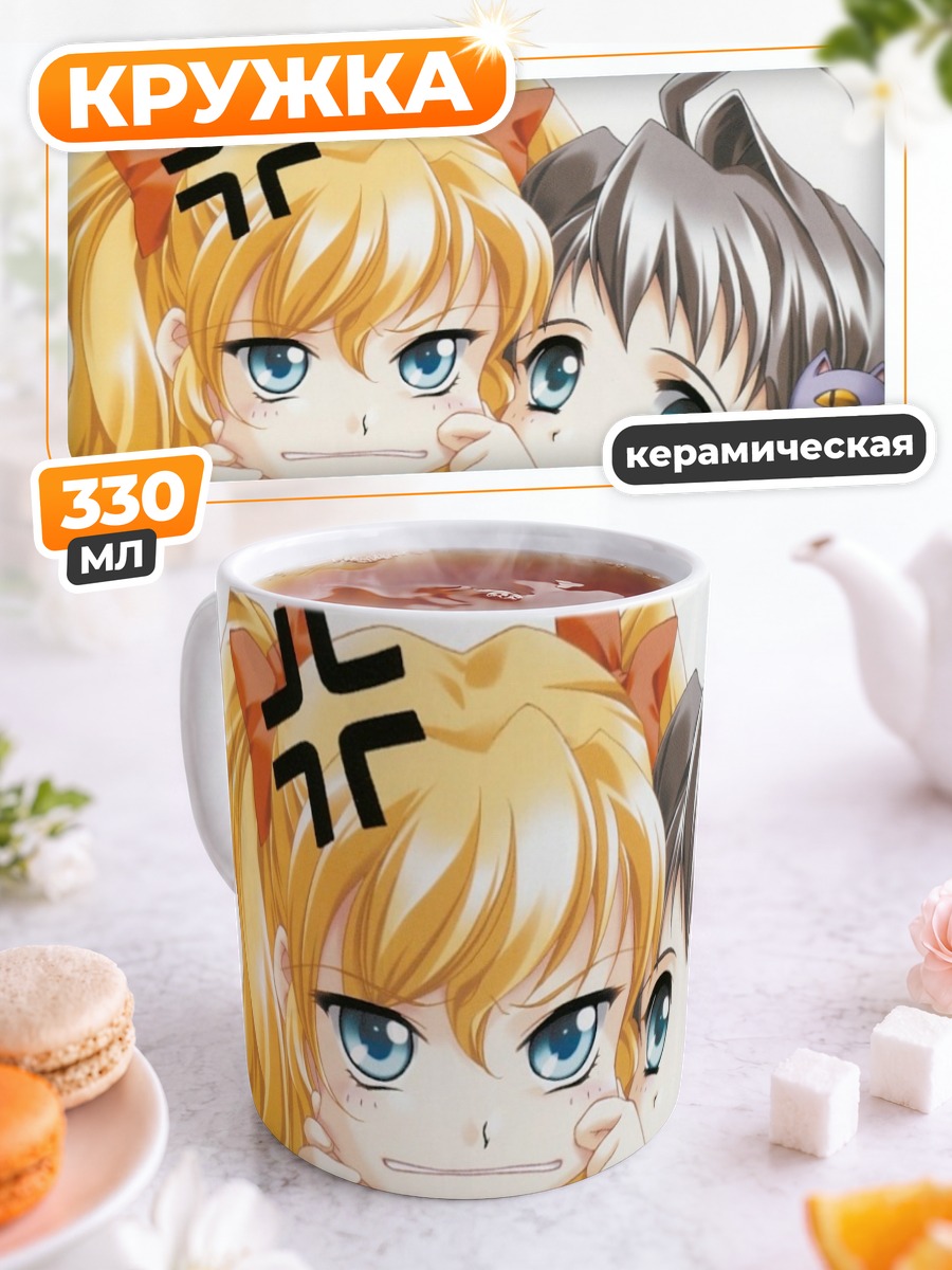 Кружка керамическая Аю Дайкудзи и Маю Тамано