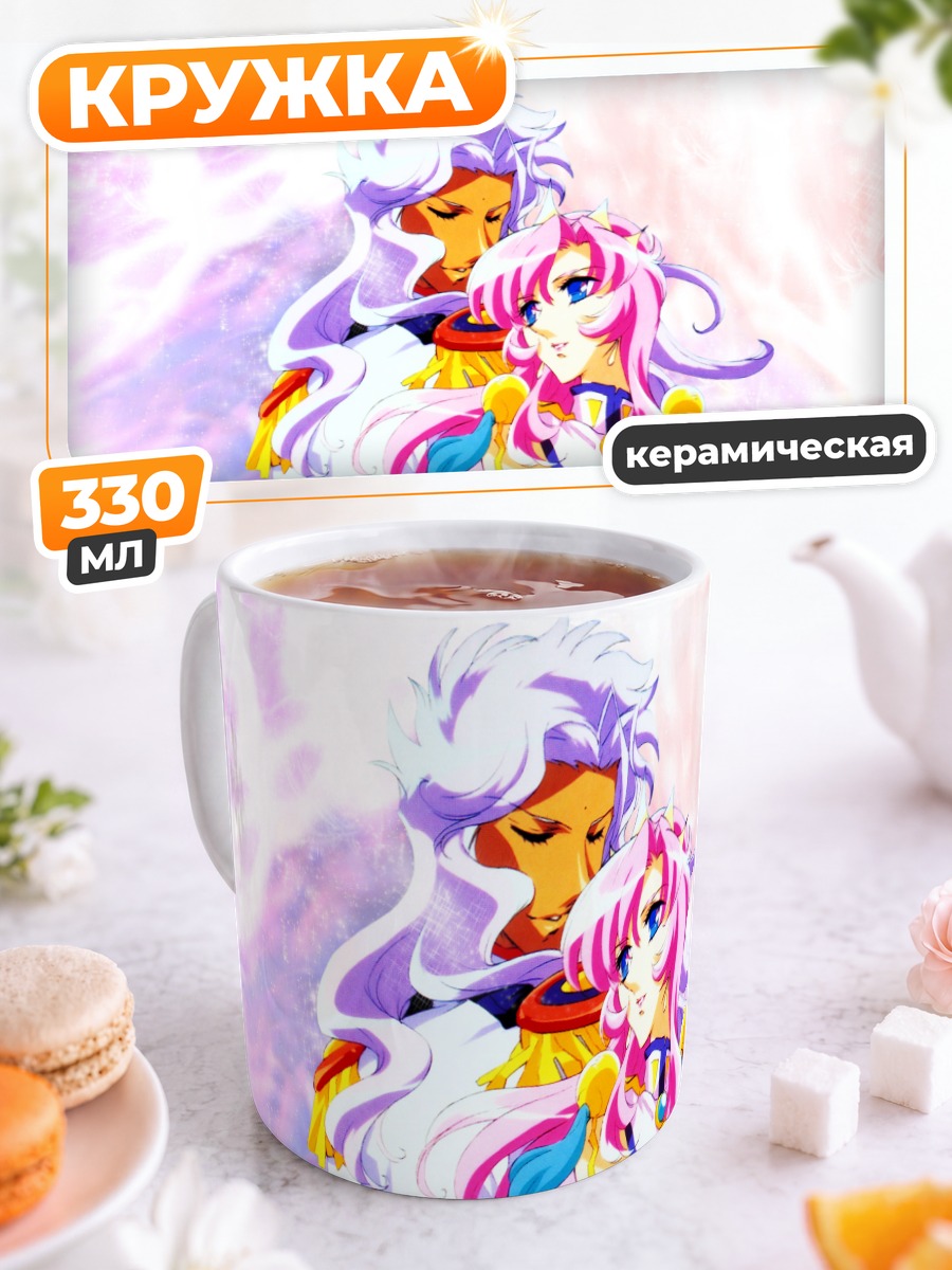 Кружка керамическая Утэна и Акио