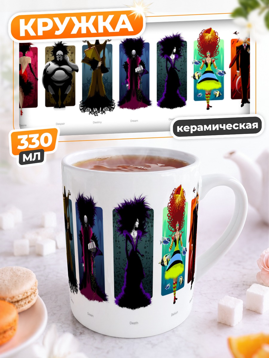 Кружка керамическая Песочный человек