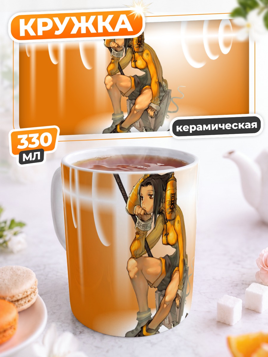 Кружка керамическая Магна Карта в желтом