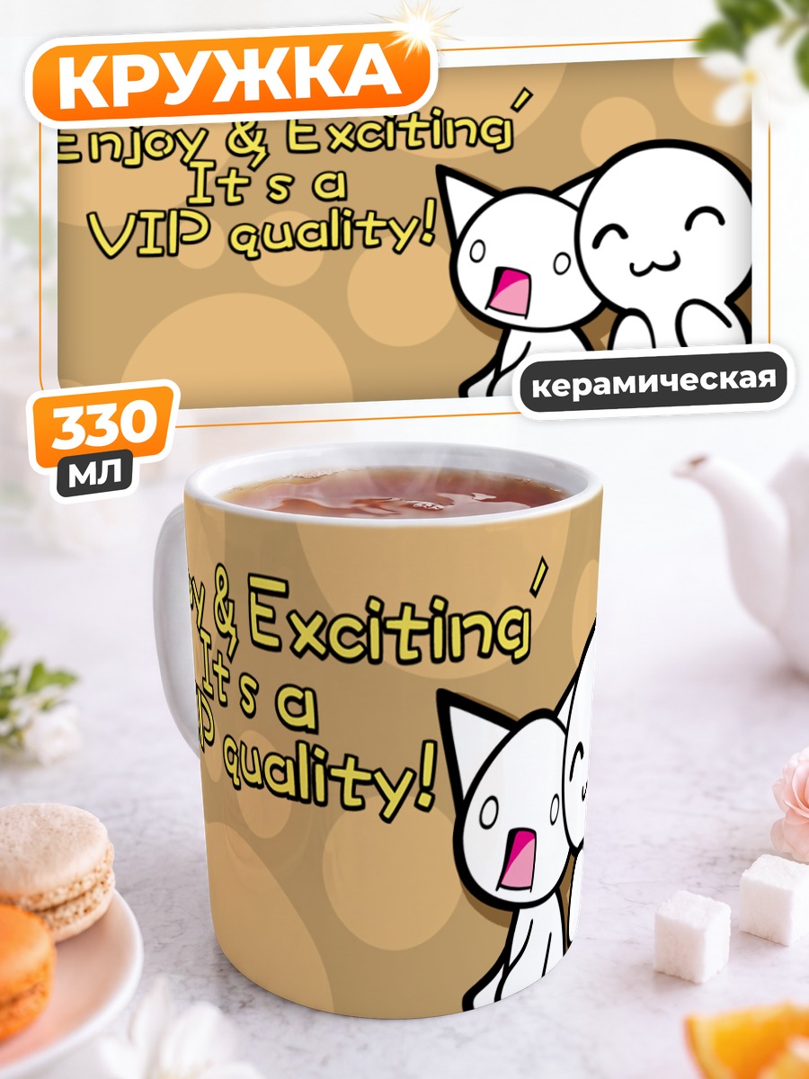 Кружка керамическая Гико и друг