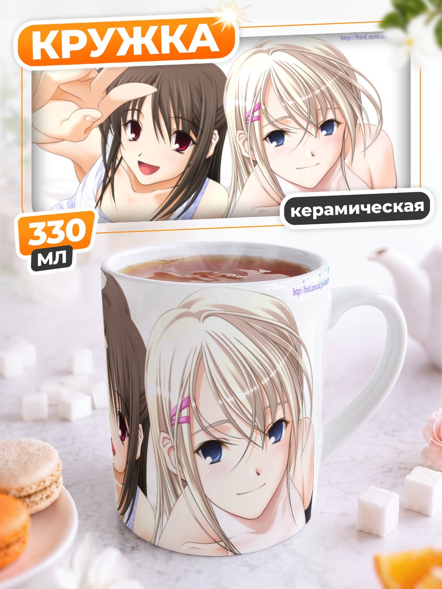 Кружка керамическая Комачи и подруга