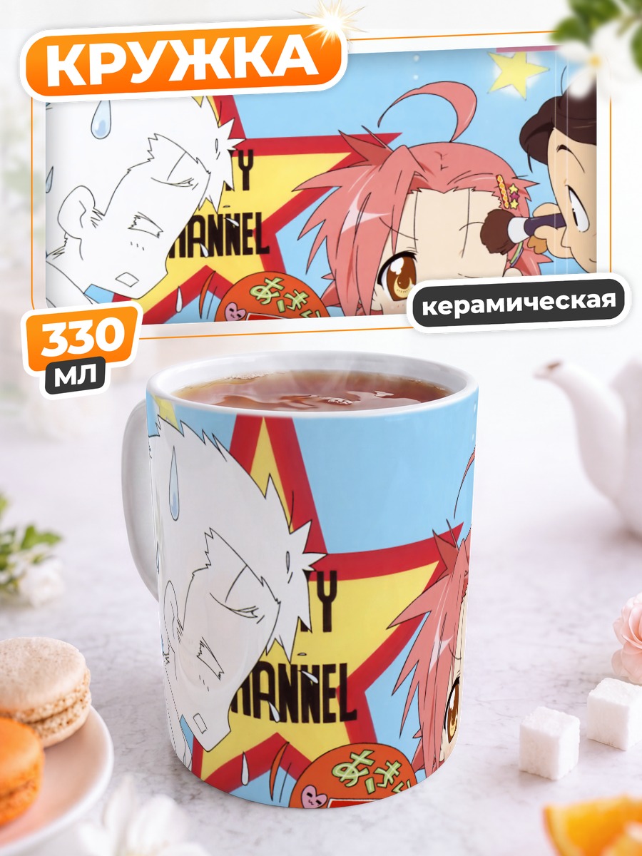 Кружка керамическая Когами Акира и Комачи