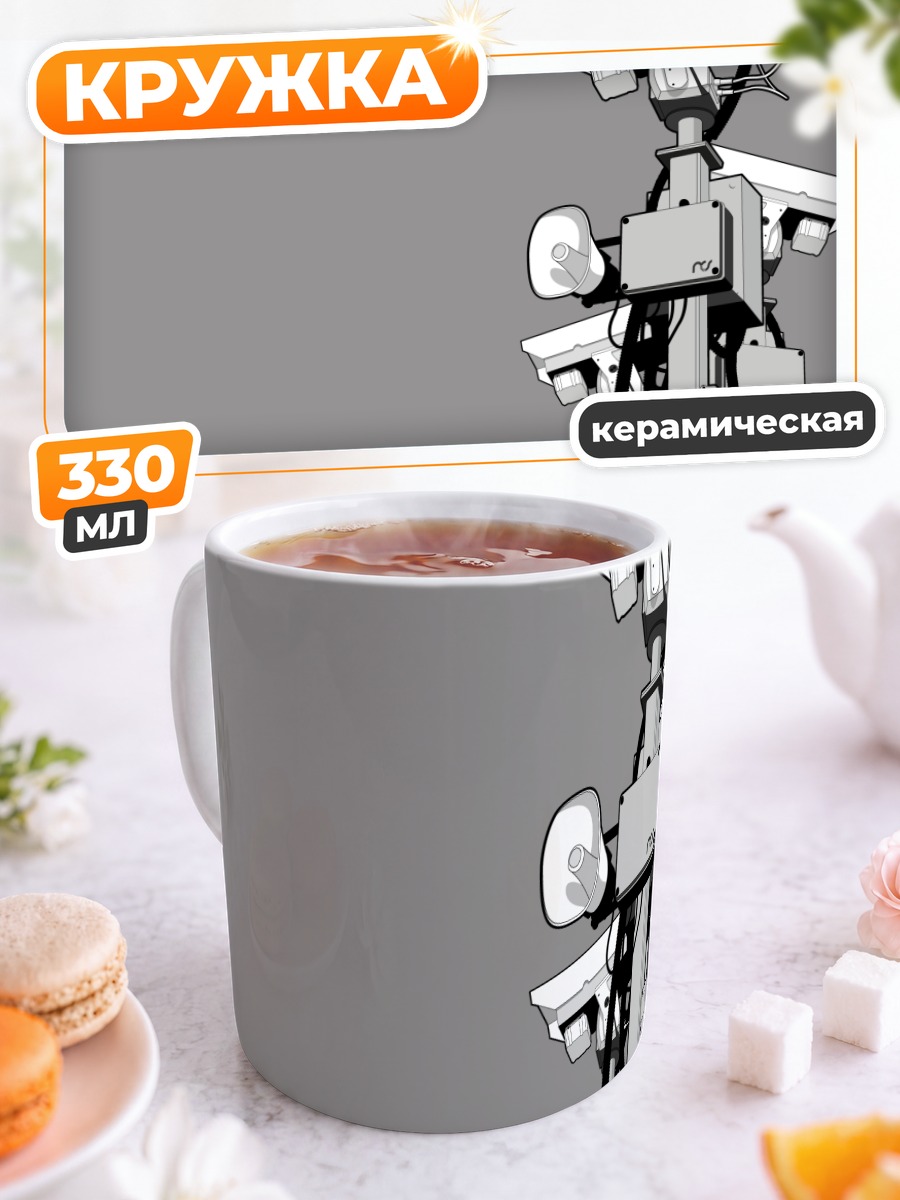 Кружка керамическая Следящая камера