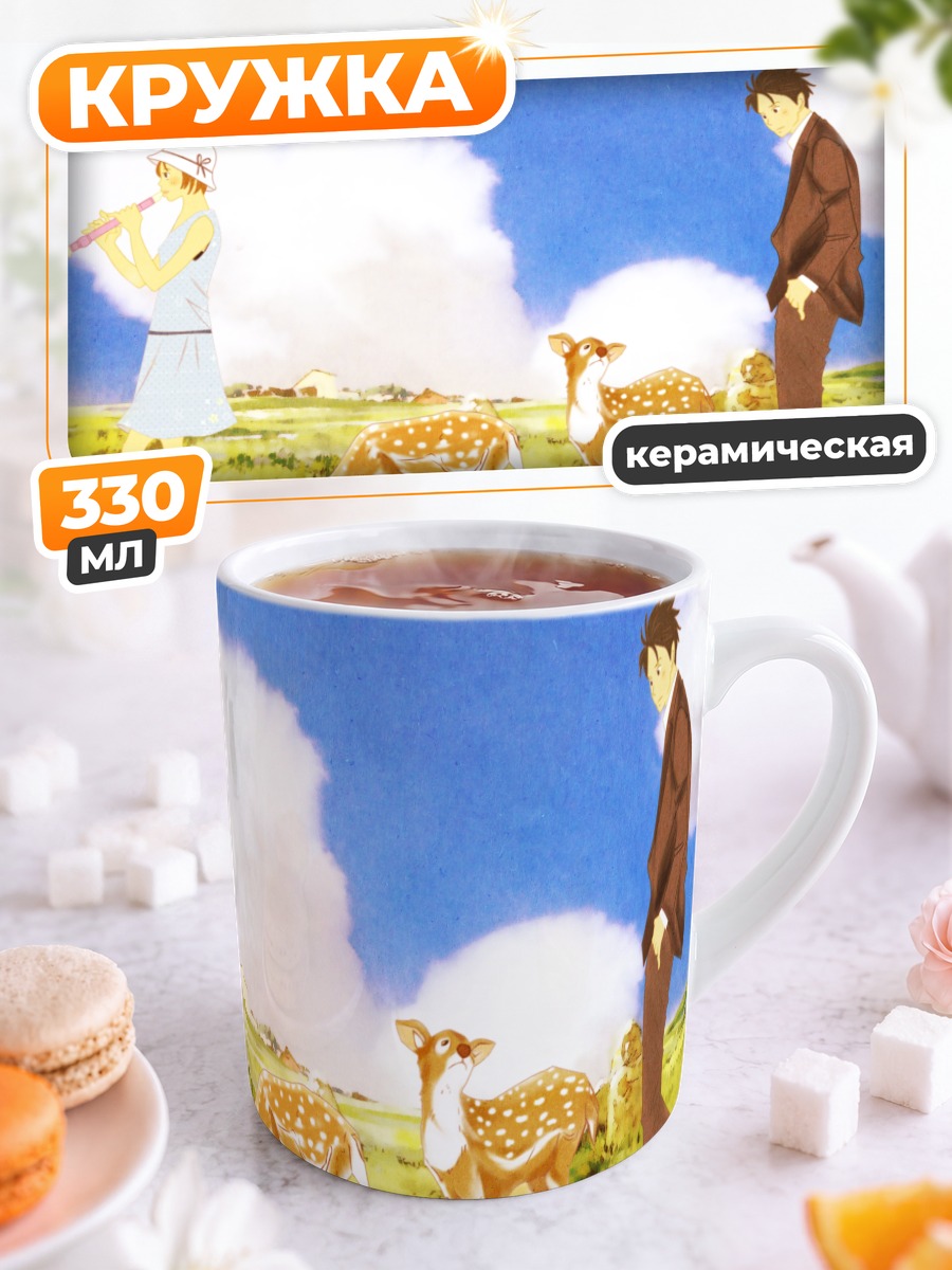 Кружка керамическая Синати Чиаки с оленями