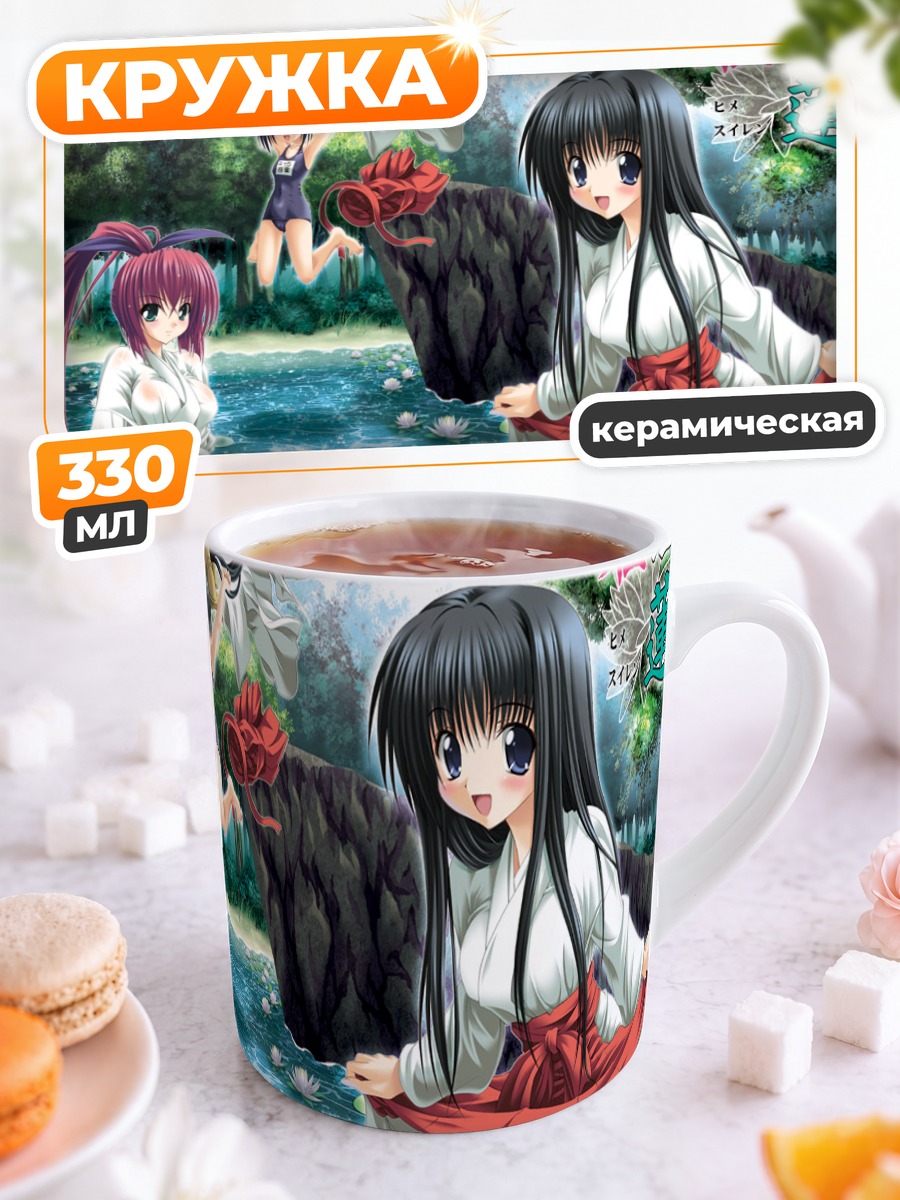 Кружка керамическая Мико в купальнике