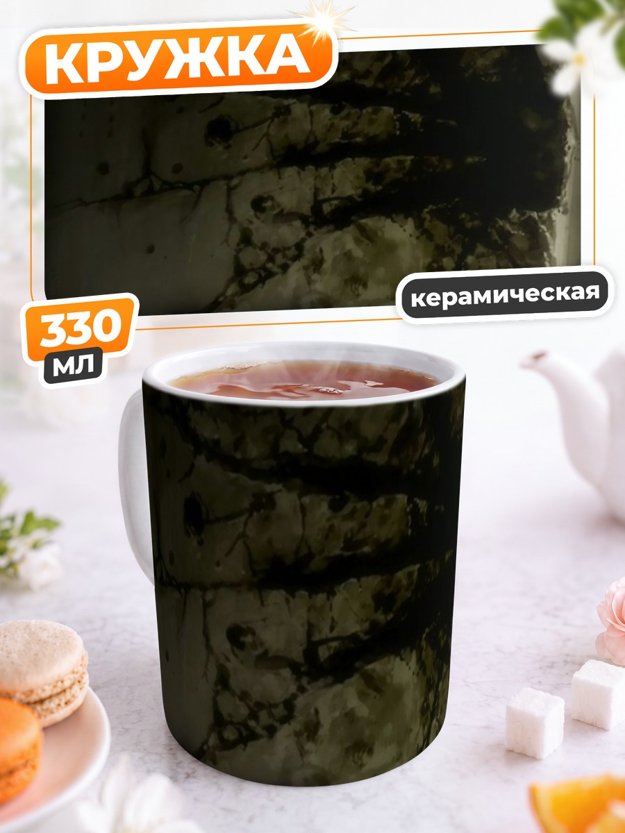 Кружка керамическая Эрго Прокси Тень