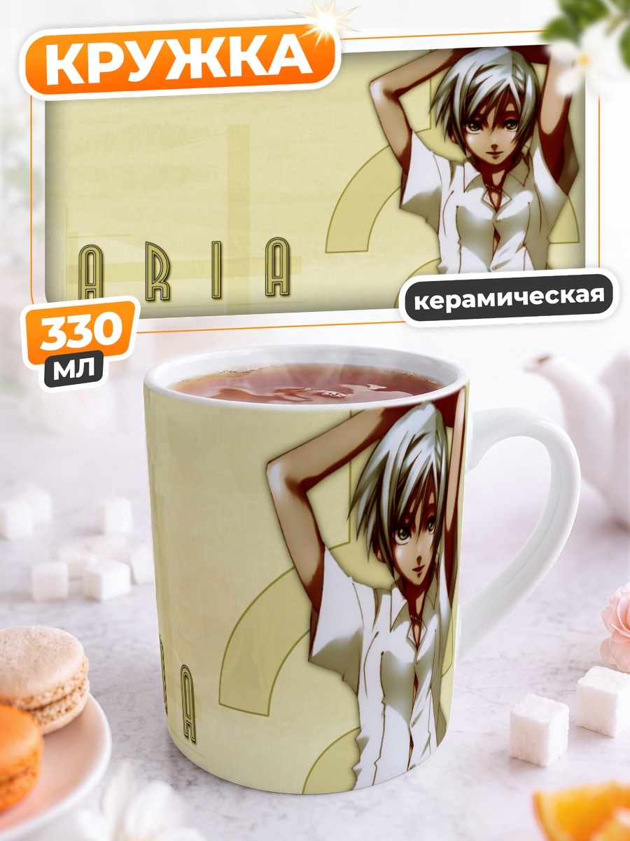 Кружка керамическая Афина Глори в Aria