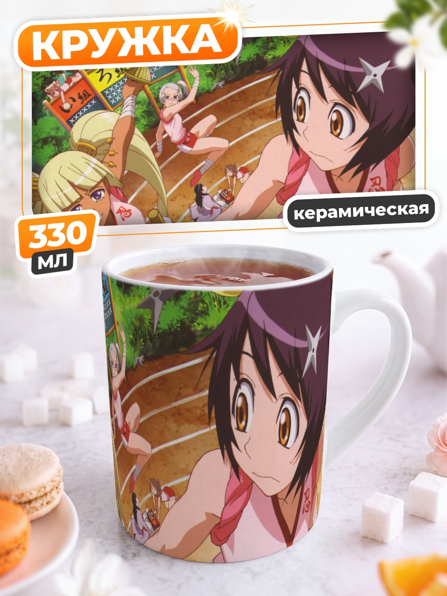 Кружка керамическая Химавари на пляже