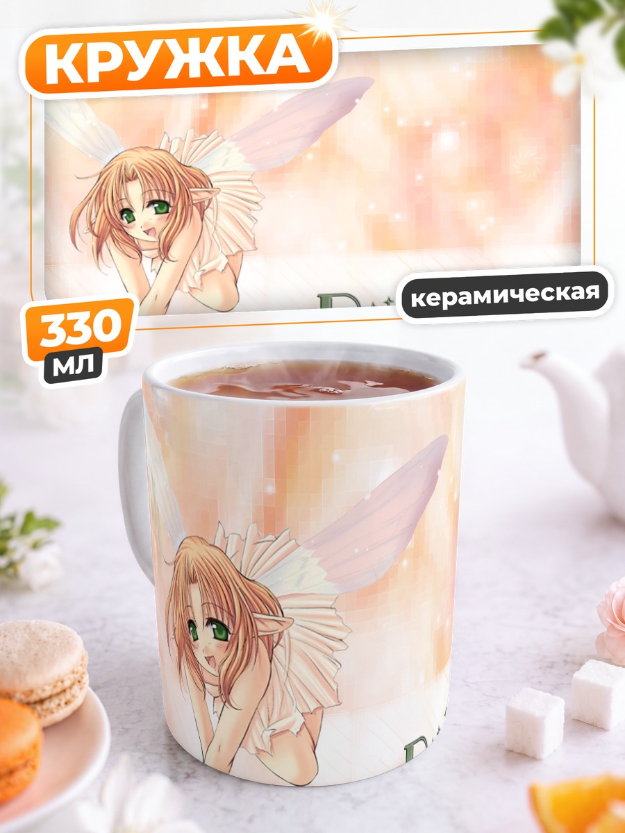 Кружка керамическая Лесная фея