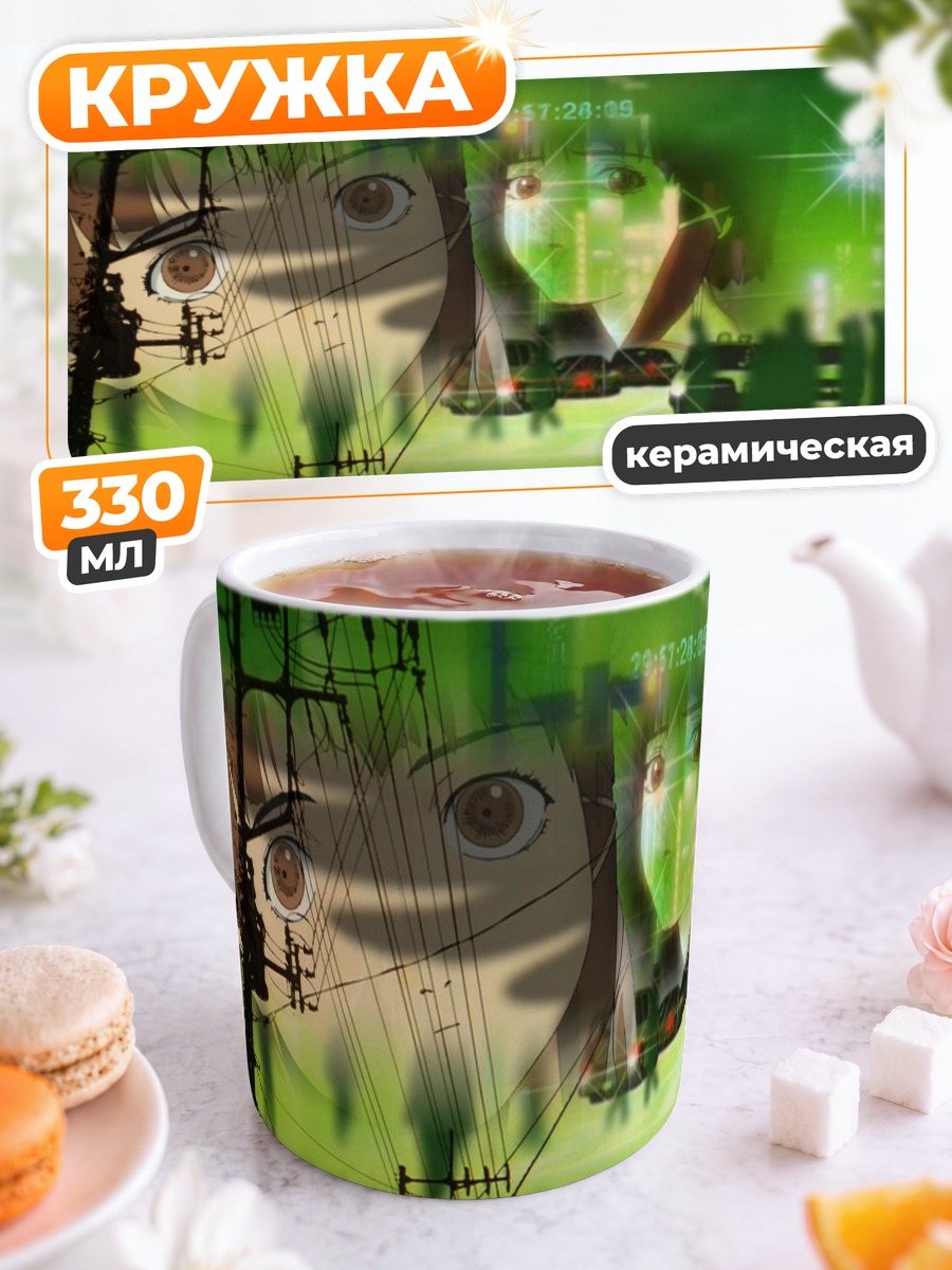 Кружка керамическая Лэйн Ивакура в сети