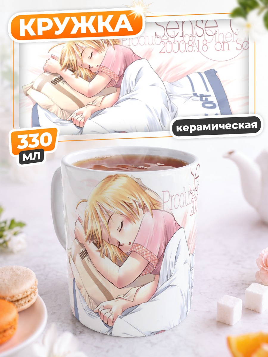Кружка керамическая Спящая девушка