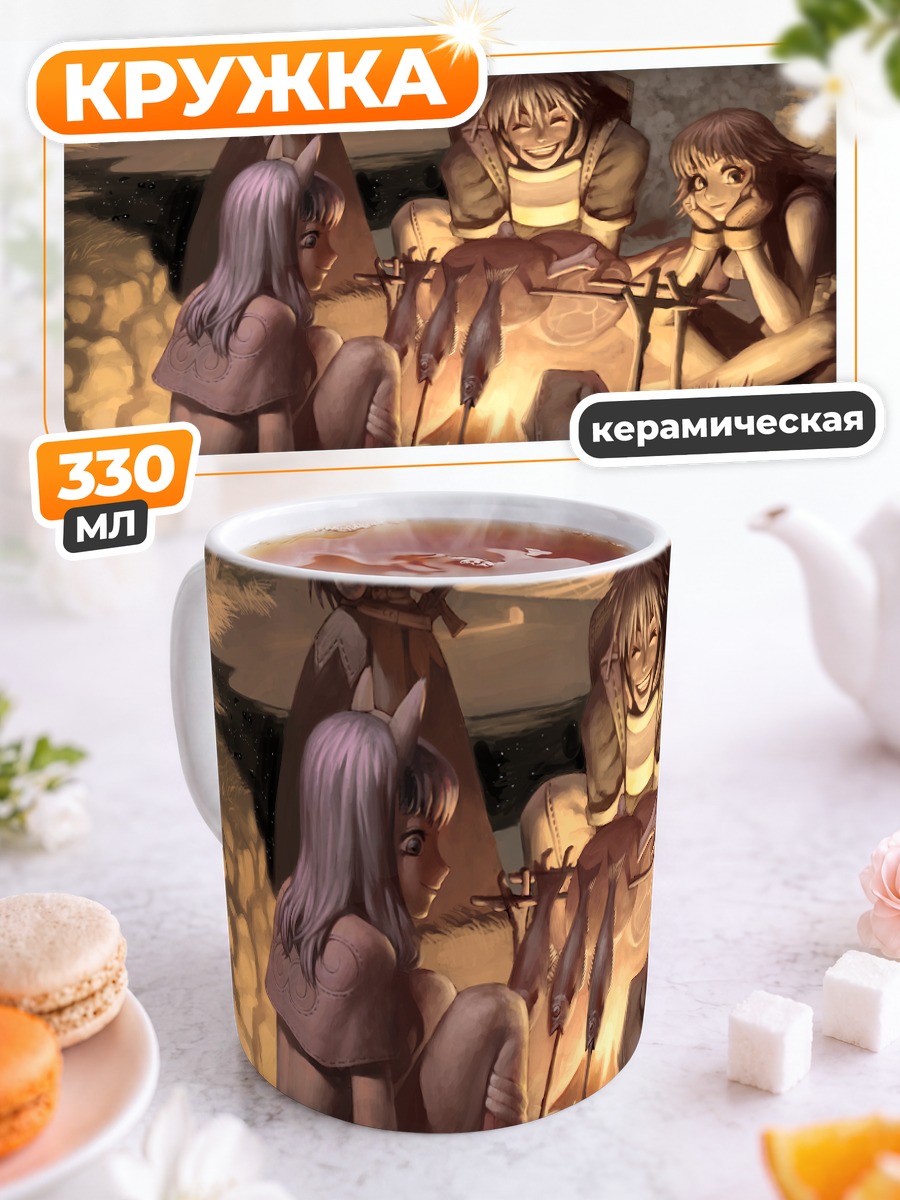 Кружка керамическая Рагнарёк у костра