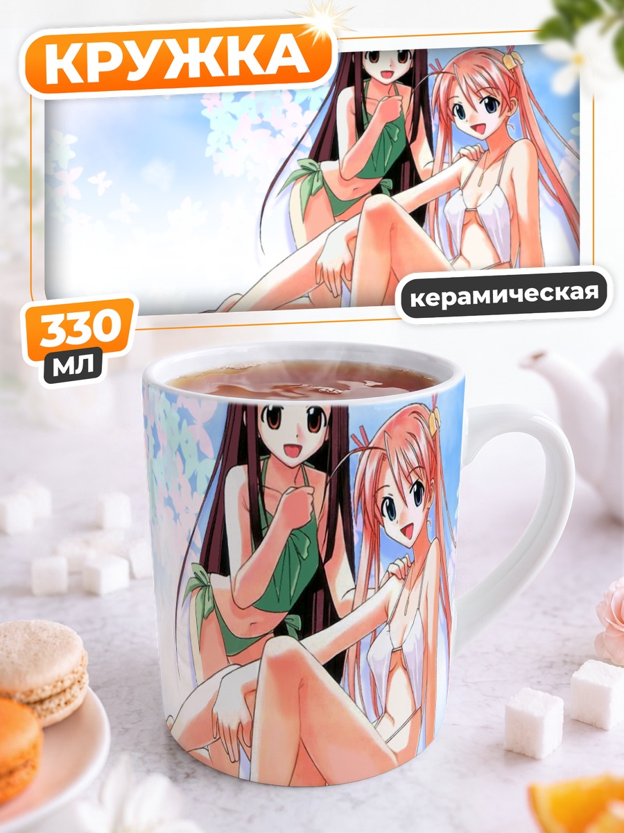 Кружка керамическая Асуна Кагуразака на пляже