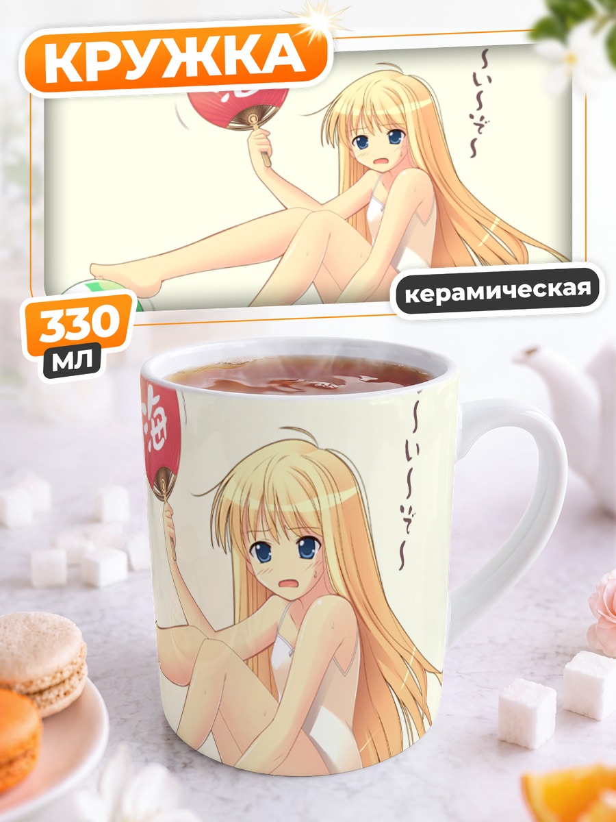 Кружка керамическая Эванджелин Макдауэлл на пляже