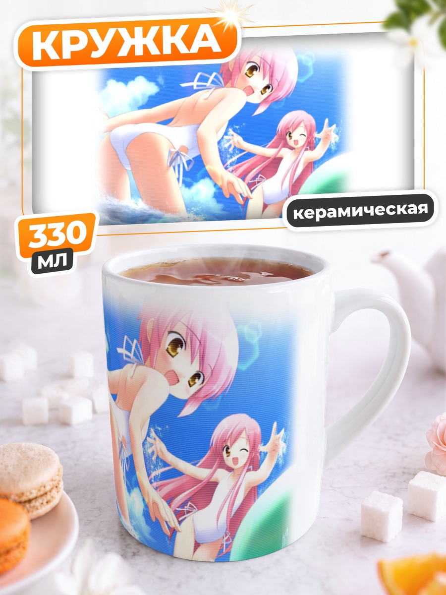 Кружка керамическая Алиса Косака на пляже
