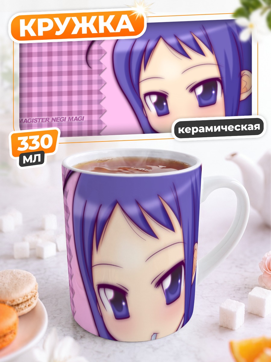 Кружка керамическая Юэ Аясэ с перекусом