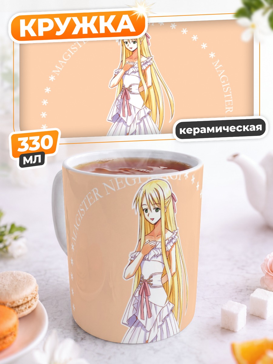 Кружка керамическая Юкихиро Аяка в платье