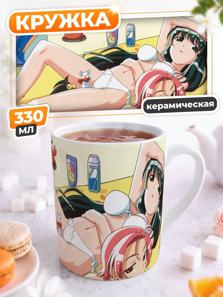 Кружка керамическая Май на пляже