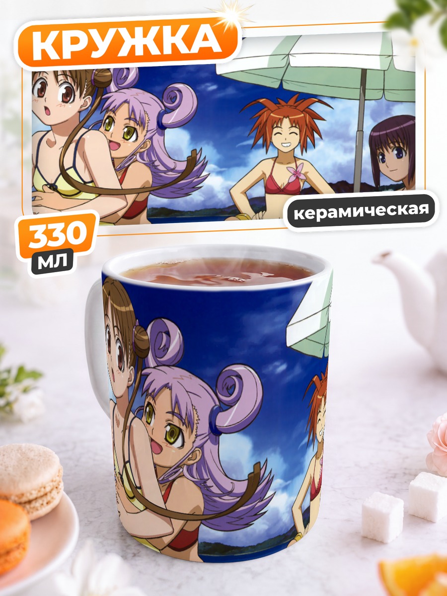 Кружка керамическая Стелвия на пляже