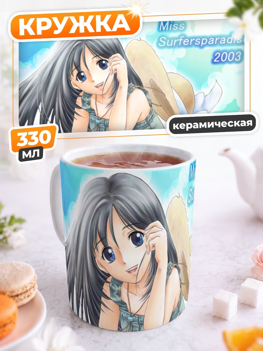Кружка керамическая Мисс Серферс Парадайз