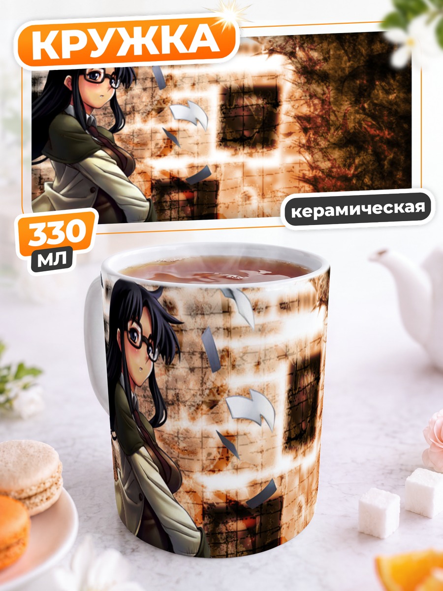 Кружка керамическая Ёмико Ридман с книгами