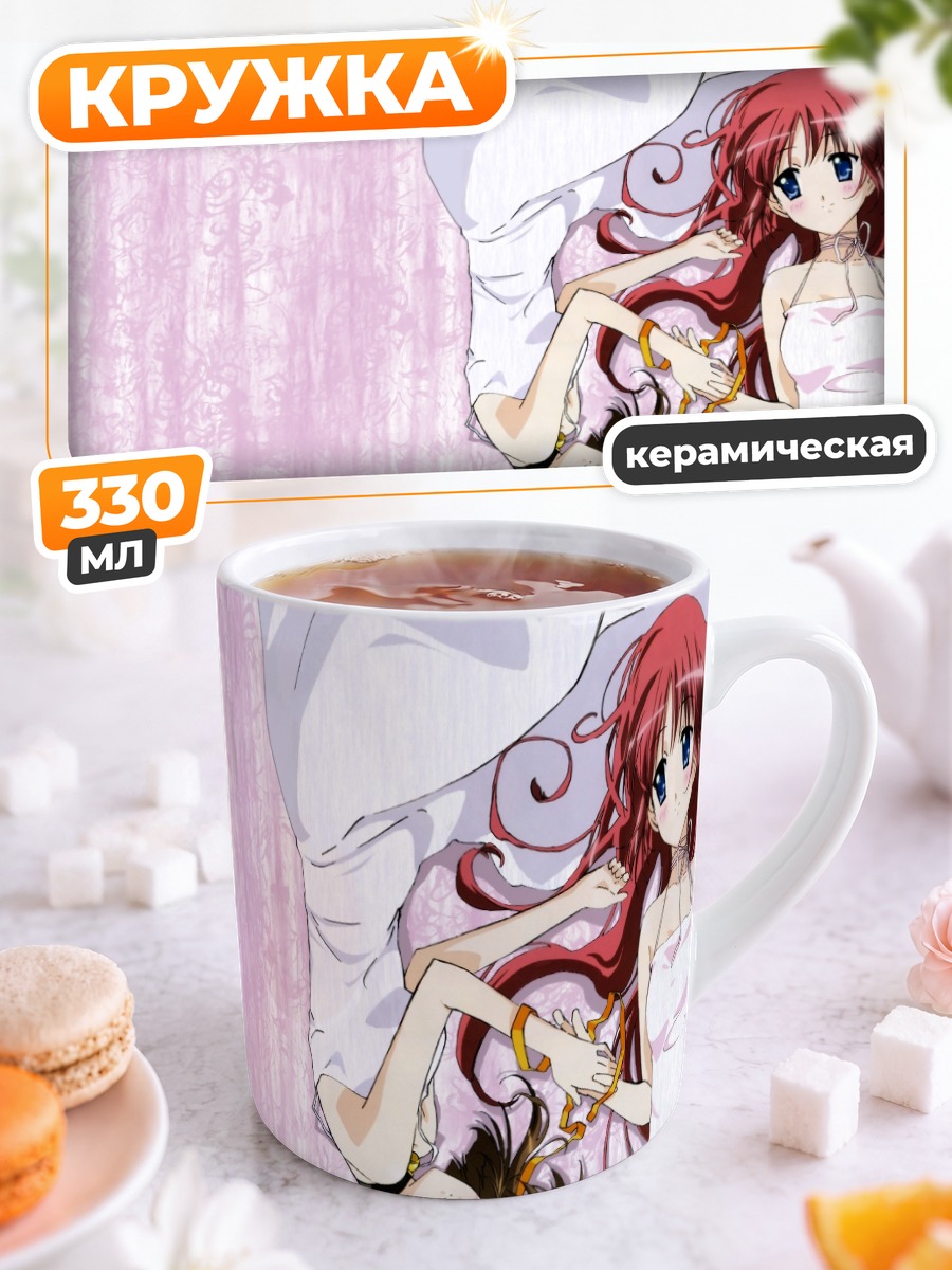Кружка керамическая Нему Асакура и Котори Сиракава