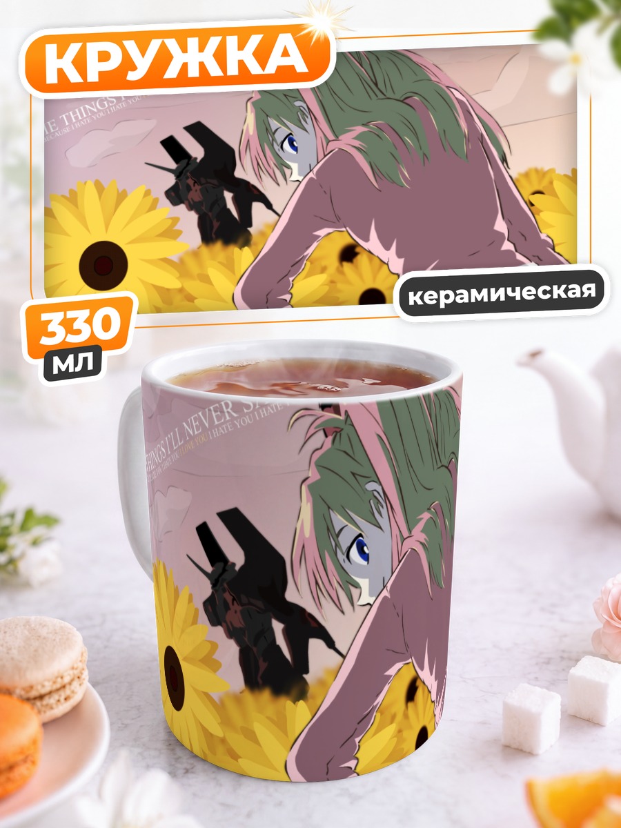 Кружка керамическая Аска Лэнгли в подсолнухах