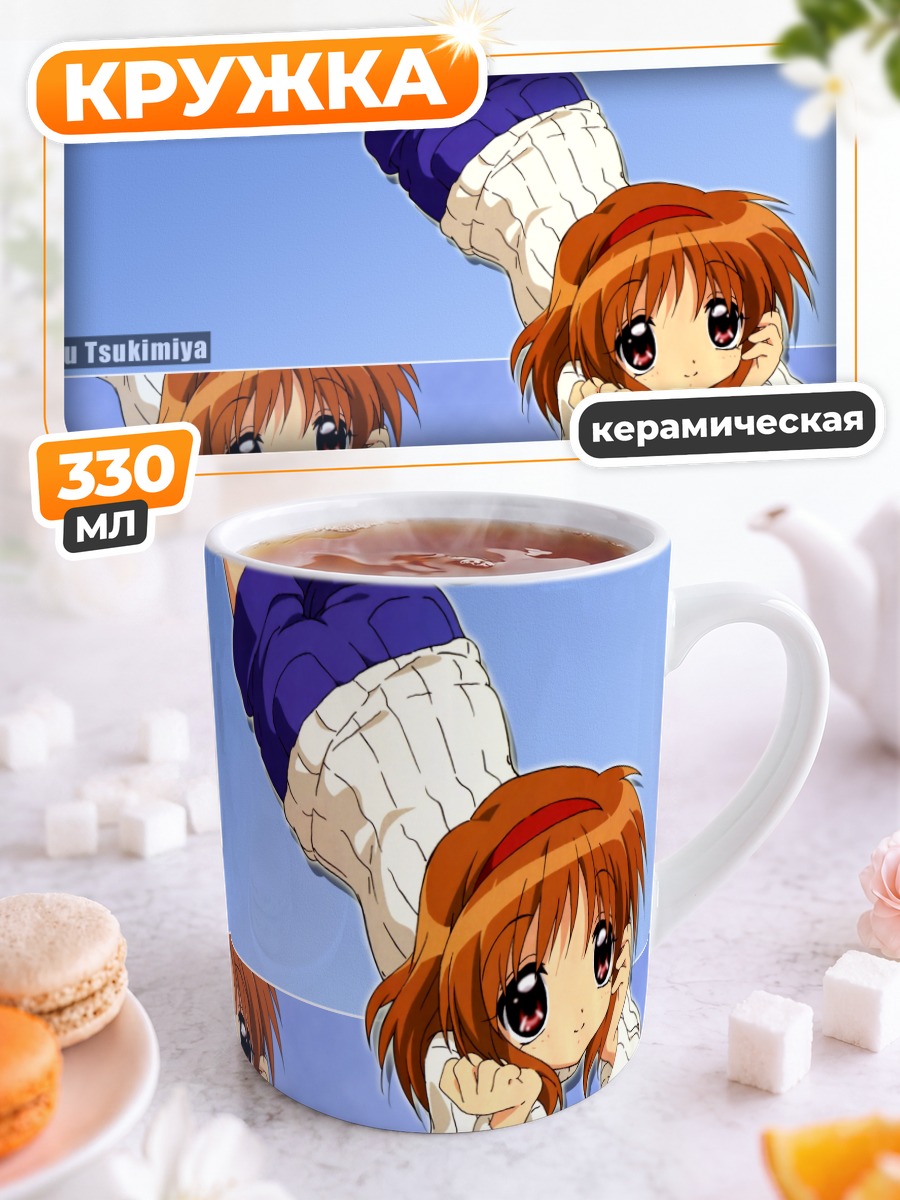 Кружка керамическая Аю Цукимия в белом