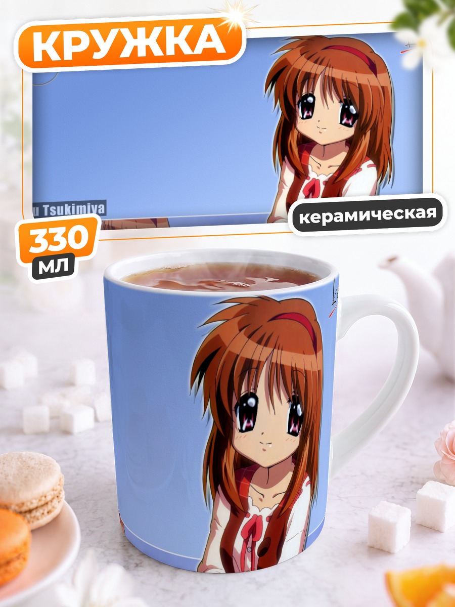 Кружка керамическая Аю Цукимия в школе
