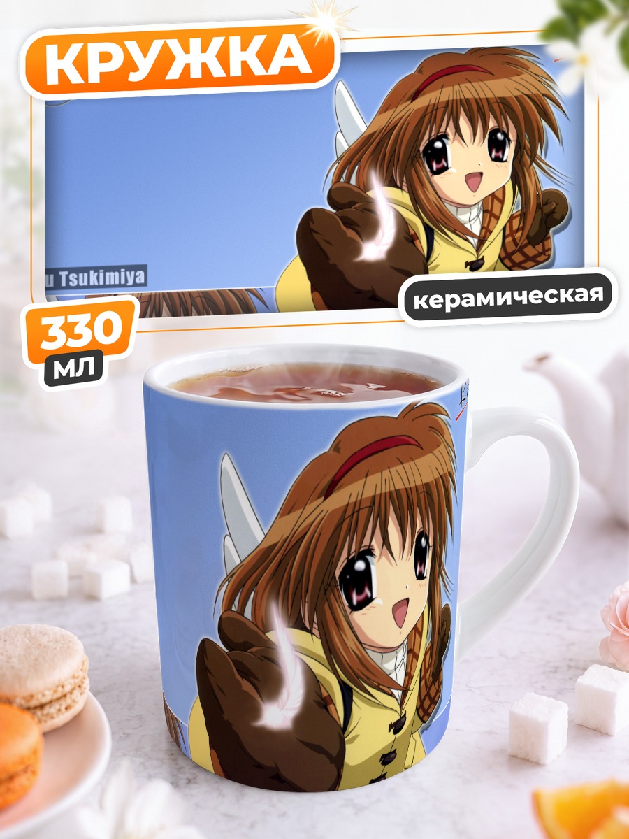 Кружка керамическая Аю Цукимия в желтом