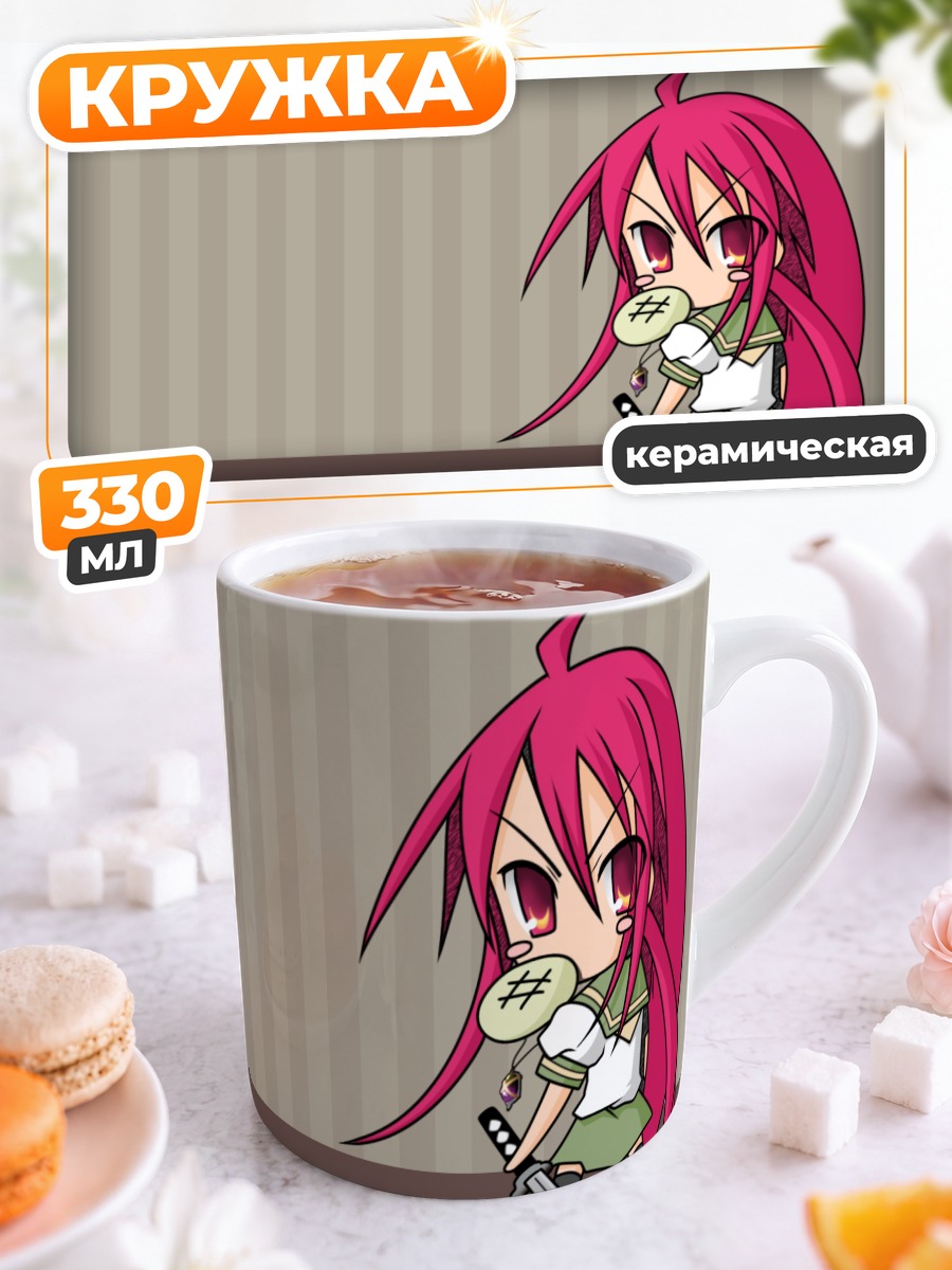 Кружка керамическая Шана с мечом