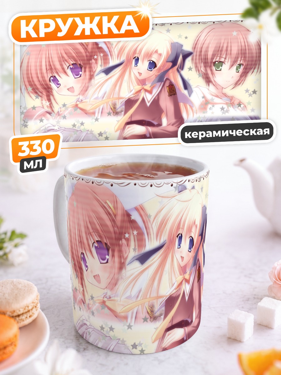 Кружка керамическая Кана Хагино и друзья