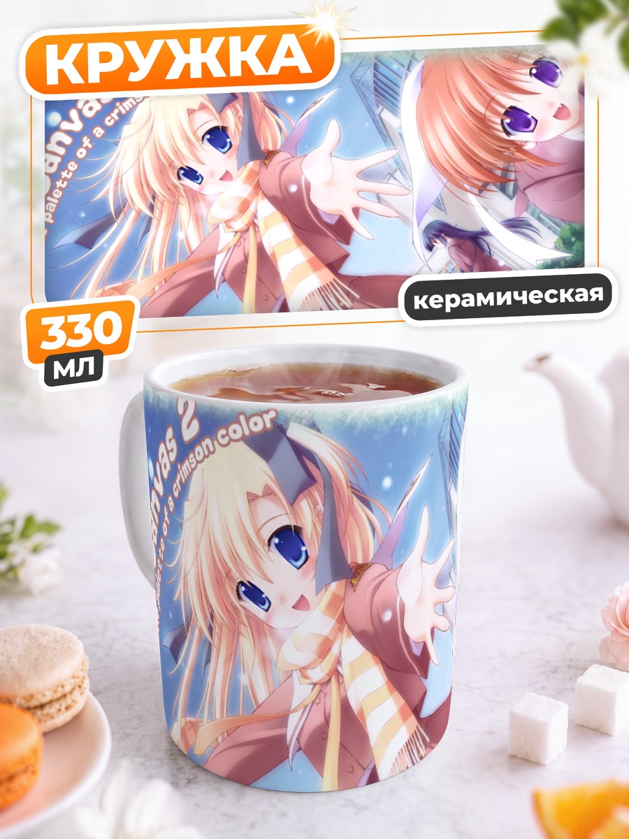 Кружка керамическая Кана Хагино в школе
